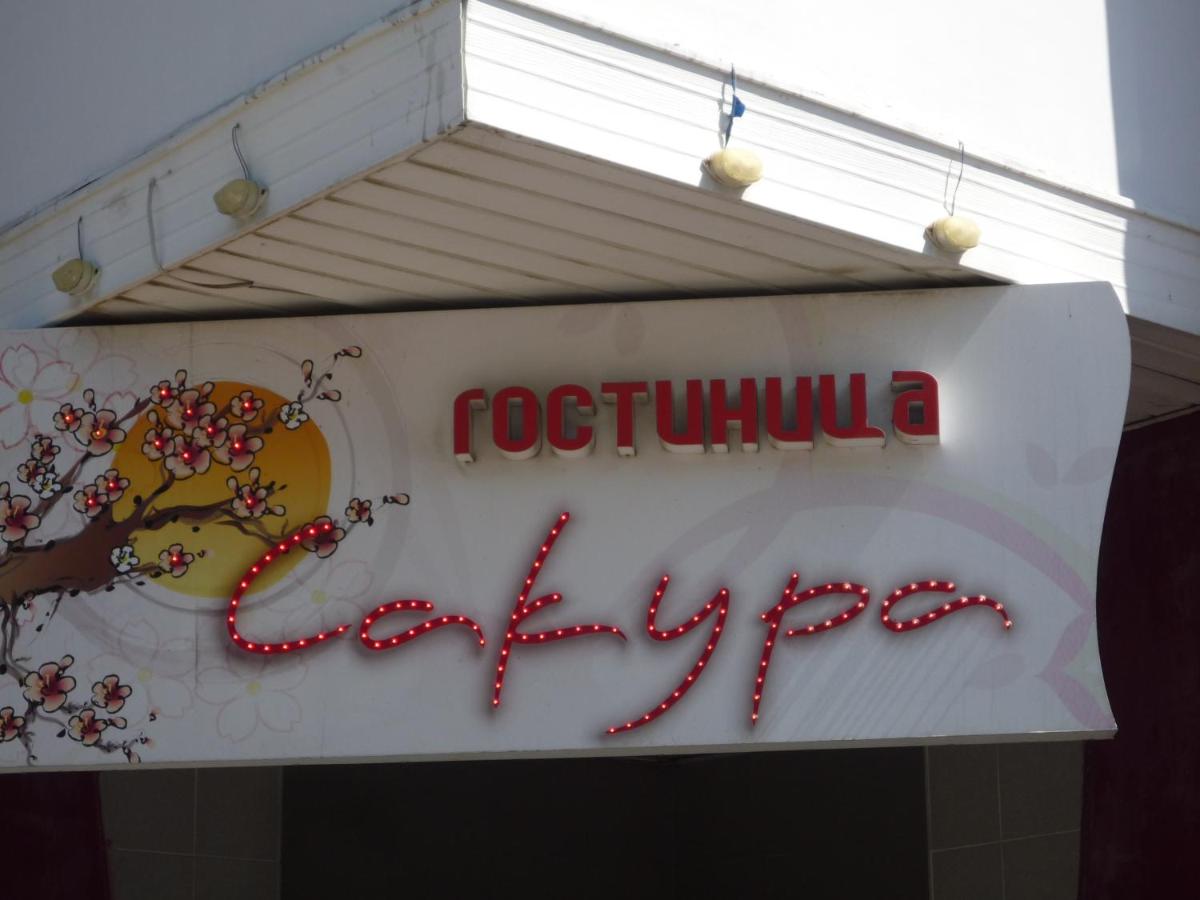 Фотография гостиницы Сакура Нео