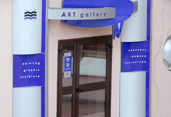 Фотография достопримечательности Морская