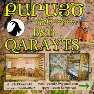 Фотография гостевого дома B&B QARAYTS