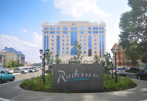 Фотография гостиницы Radisson Hotel & Congress Center Saransk