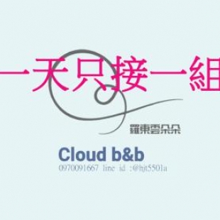 Фотография мини отеля 羅東雲朵朵Cloud B&B