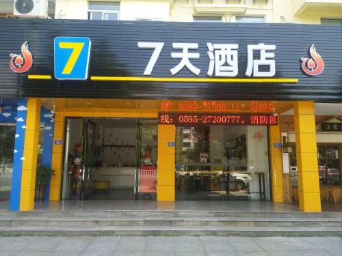 Фотографии гостиницы 
            7Days Inn Quanzhou Dehua Cidu Avenue Branch