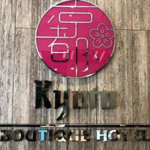 Фотографии гостиницы 
            Kyoto Boutique Hotel