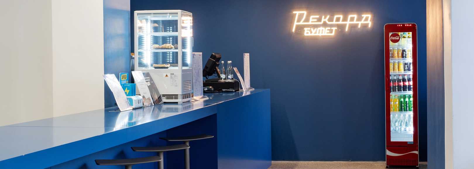 Фотография фойе Кафе Центра культуры Рекорд