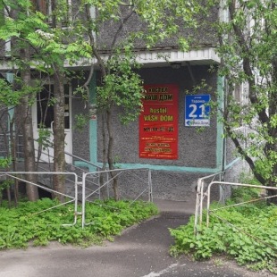 Фотография мини отеля Ваш Дом