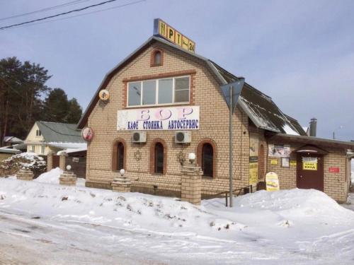 Фотография мини отеля БОР