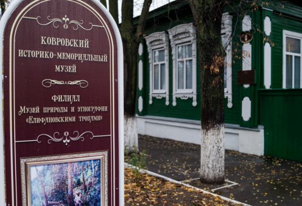 Фотография музея Музей природы и этнографии