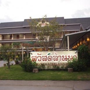 Фотография гостиницы Sawadeelanna Hotel