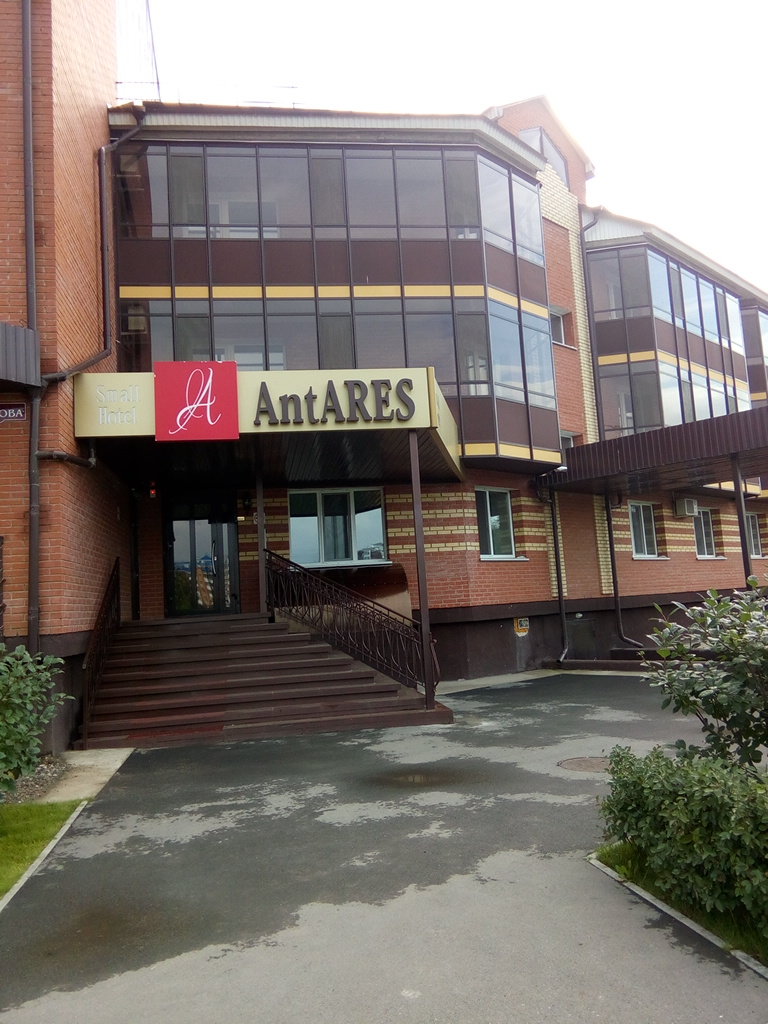 Фотография гостиницы Антарес