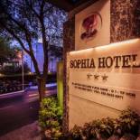 Фотография гостиницы Sophia Hotel