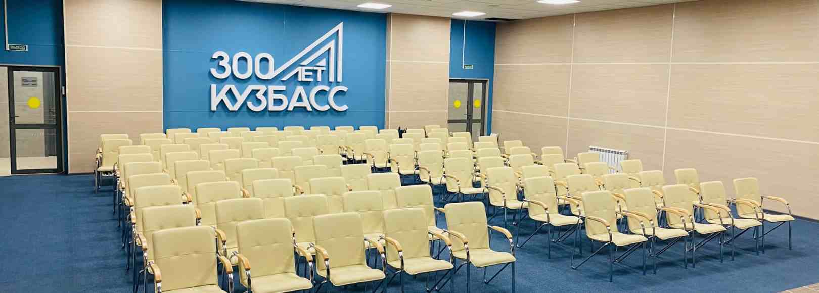 Фотография конференц-зала Конференц-зал ФОК Металлург