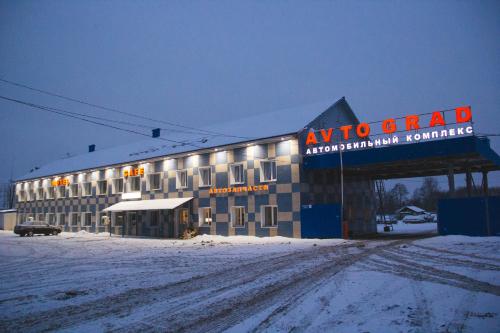 Фотография мотеля Автоград