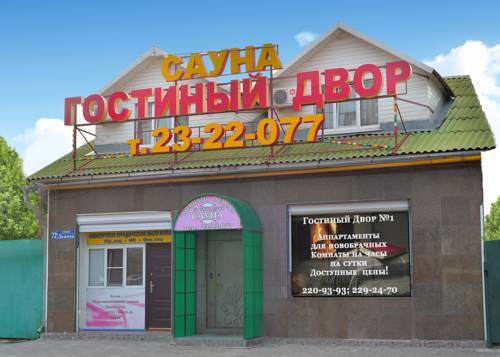 Фотография мини отеля Гостиный двор Майами