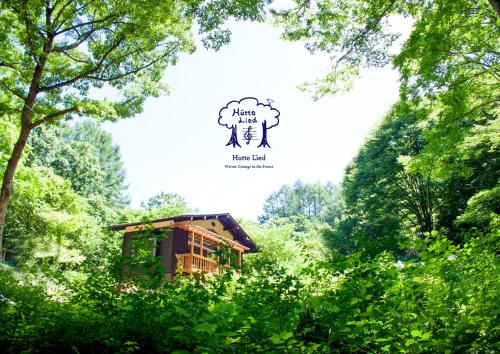 Фотография гостевого дома Hutte Lied