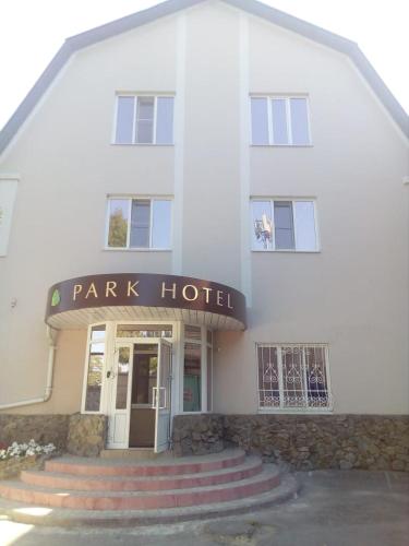 Фотография гостиницы Парк Отель