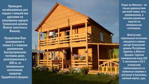 Фотография гостевого дома На Жемчуге