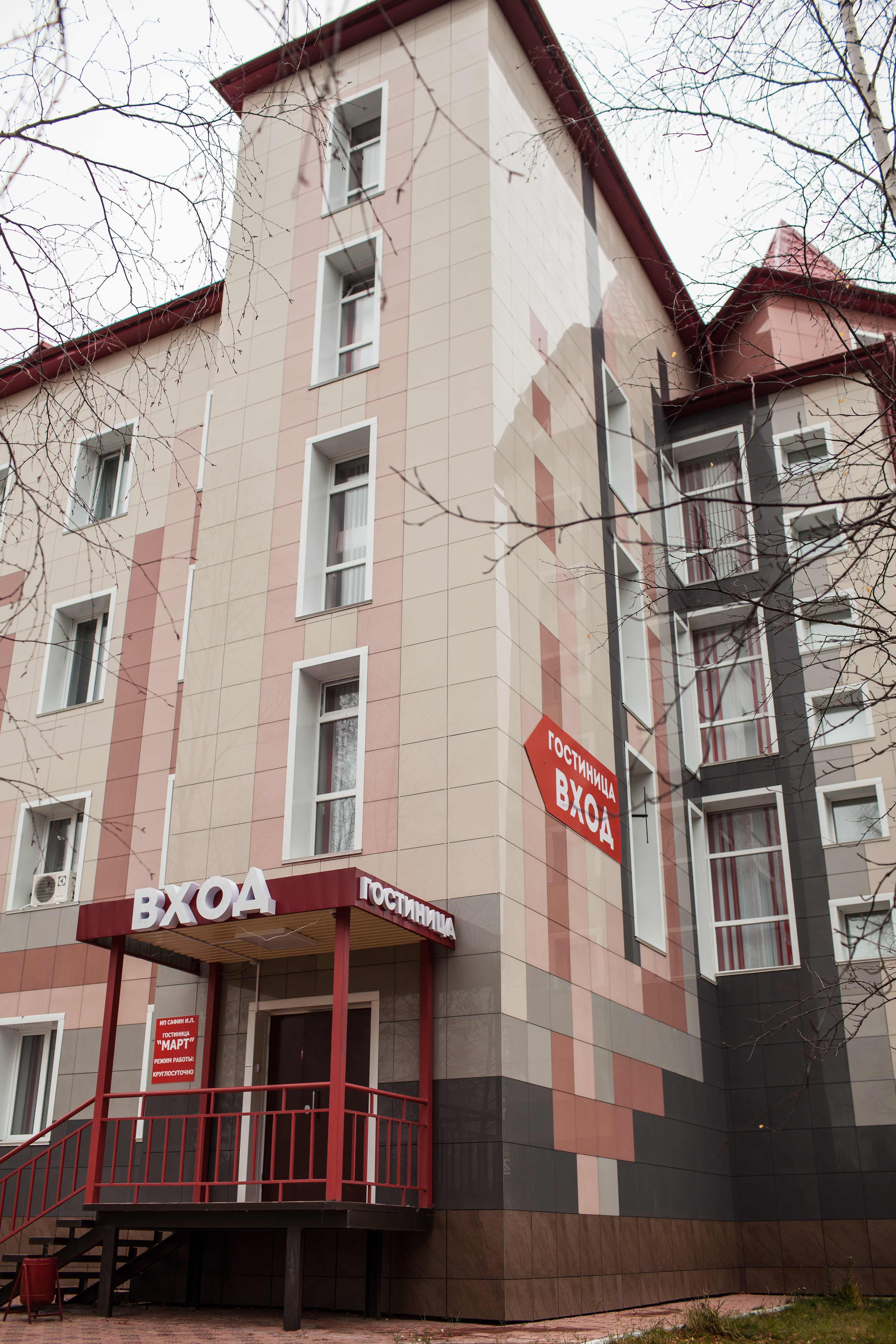 Фотография гостиницы МАРТ