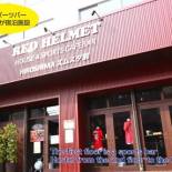 Фотография хостела RED HELMET House & Sports Bar Hiroshima