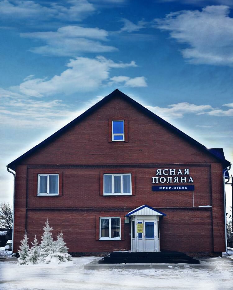 Фотография мини отеля Ясная Поляна