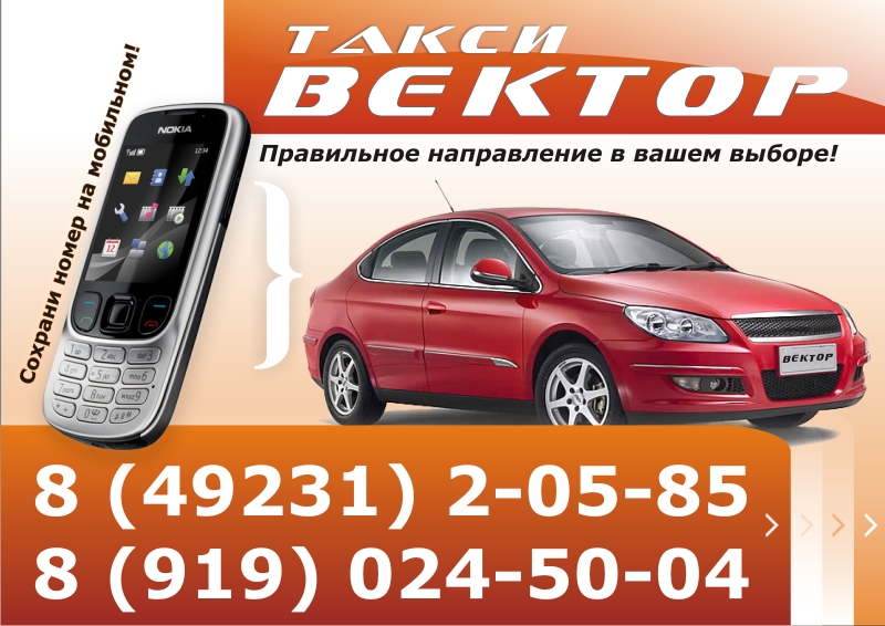 24 919. Такси Суздаль. Такси Суздаль номера. Такси Суздаль номера телефонов.