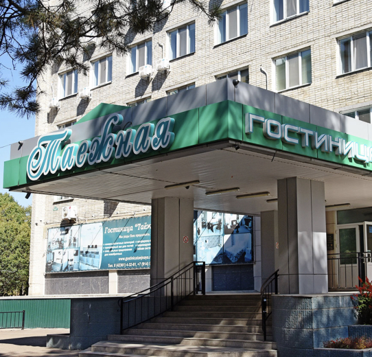 Фотография гостиницы Таежная