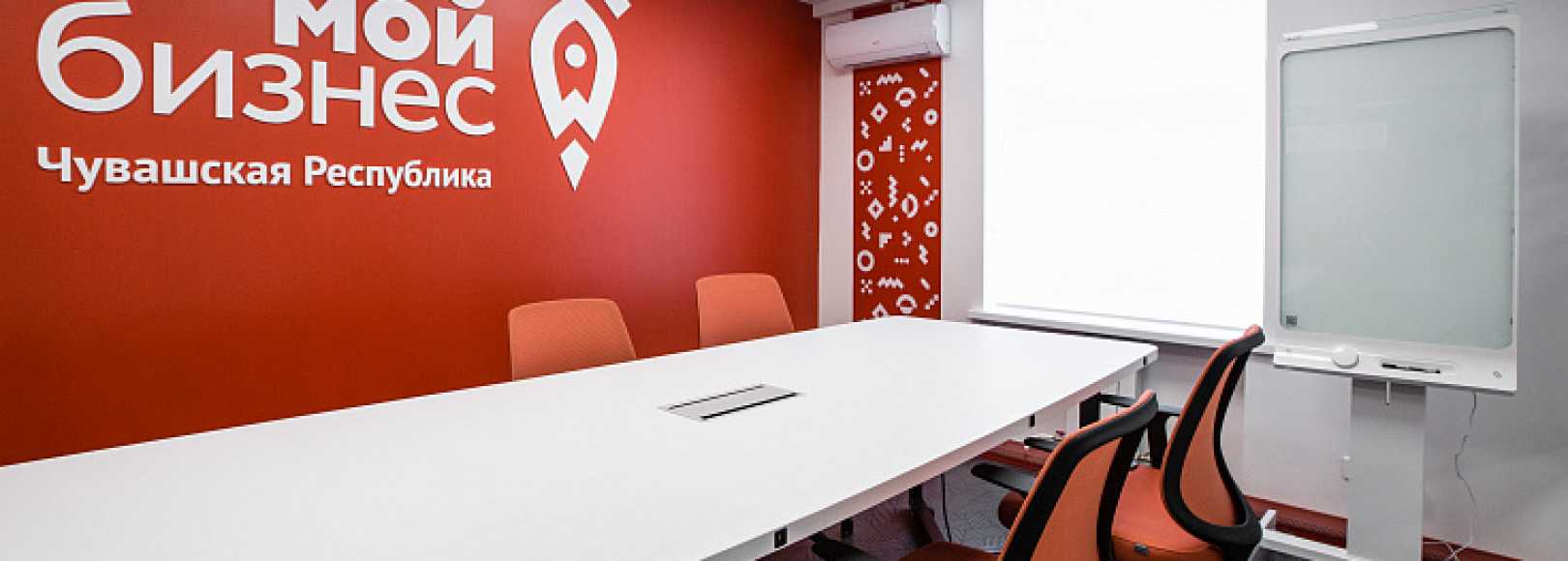 Фотография комнаты для переговоров Мой бизнес на 8 человек