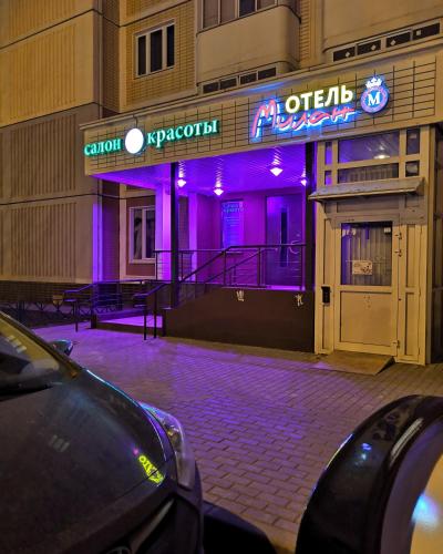 Фотография гостиницы Милан