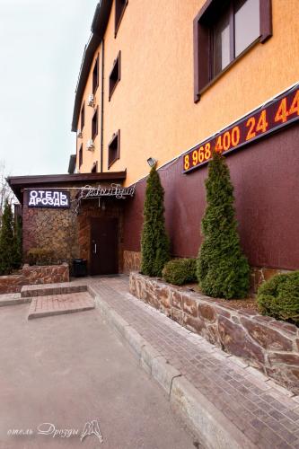 Фотография гостиницы Дрозды