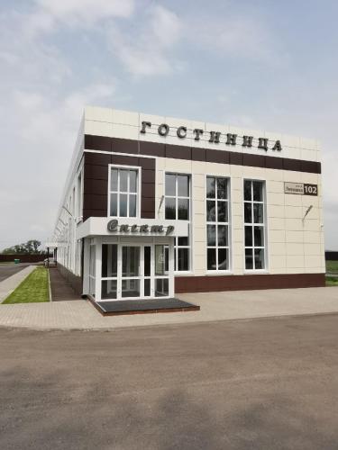 Фотография гостиницы Спектр