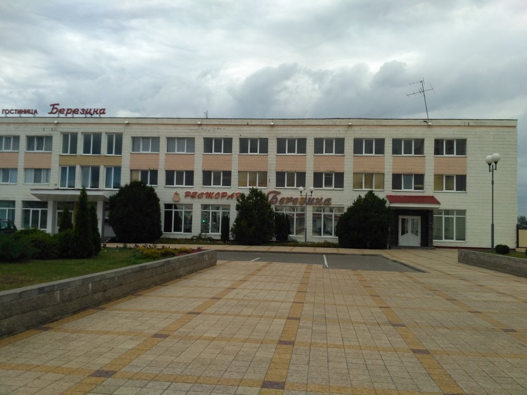 Фотография гостиницы Березина