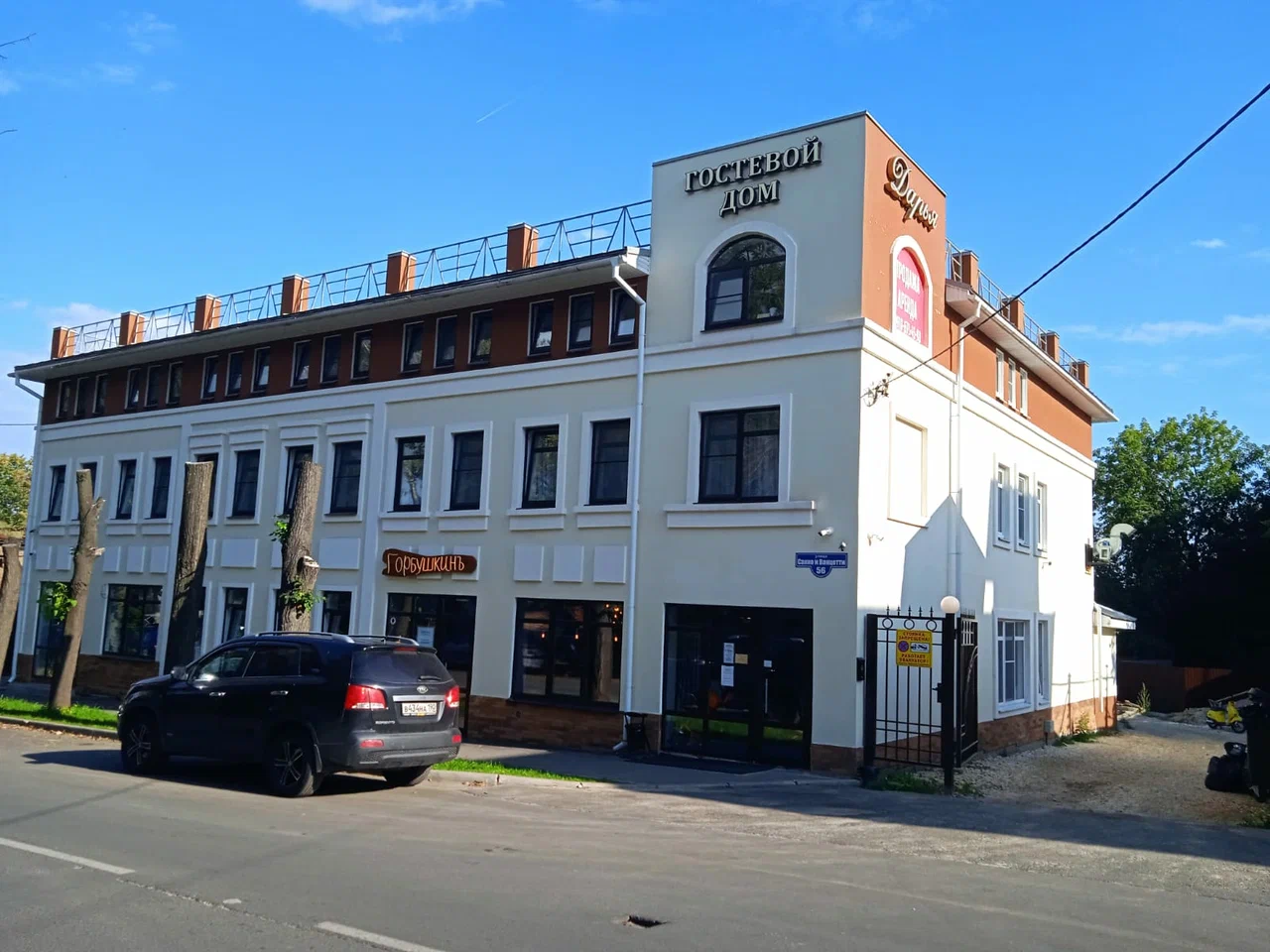 Фотография гостиницы Гостевой дом Дарья