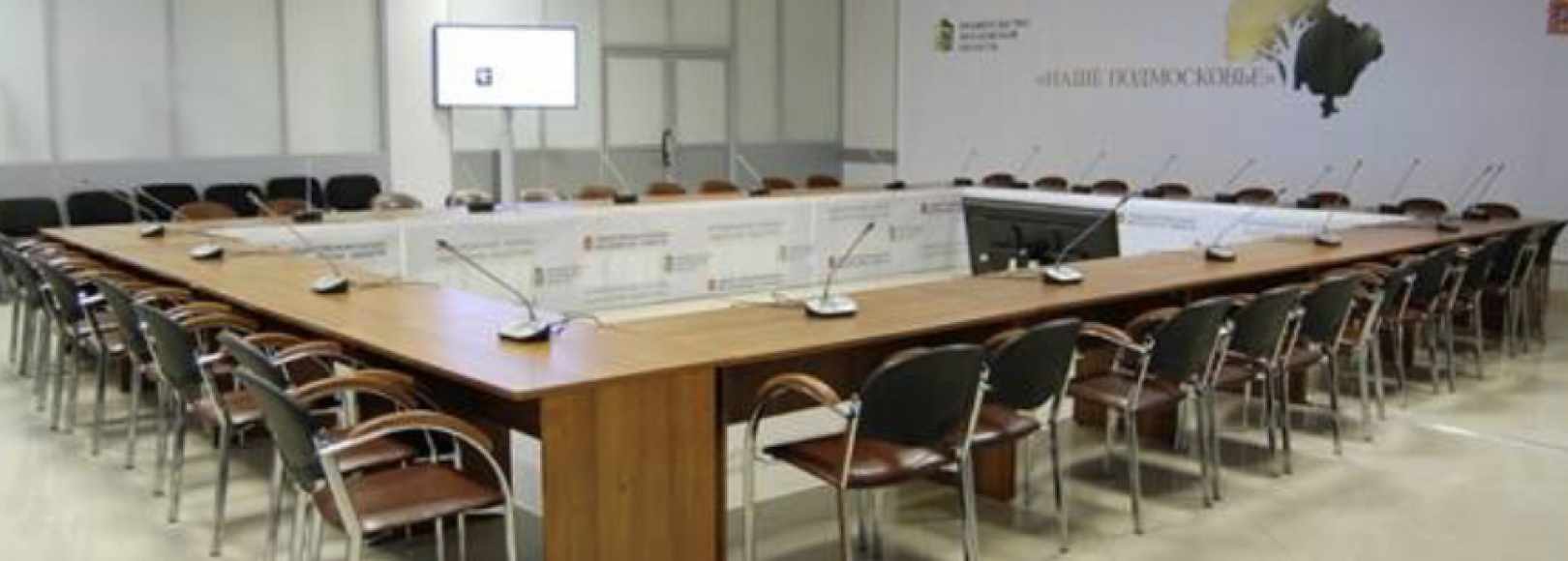 Фотография конференц-зала Аудитория