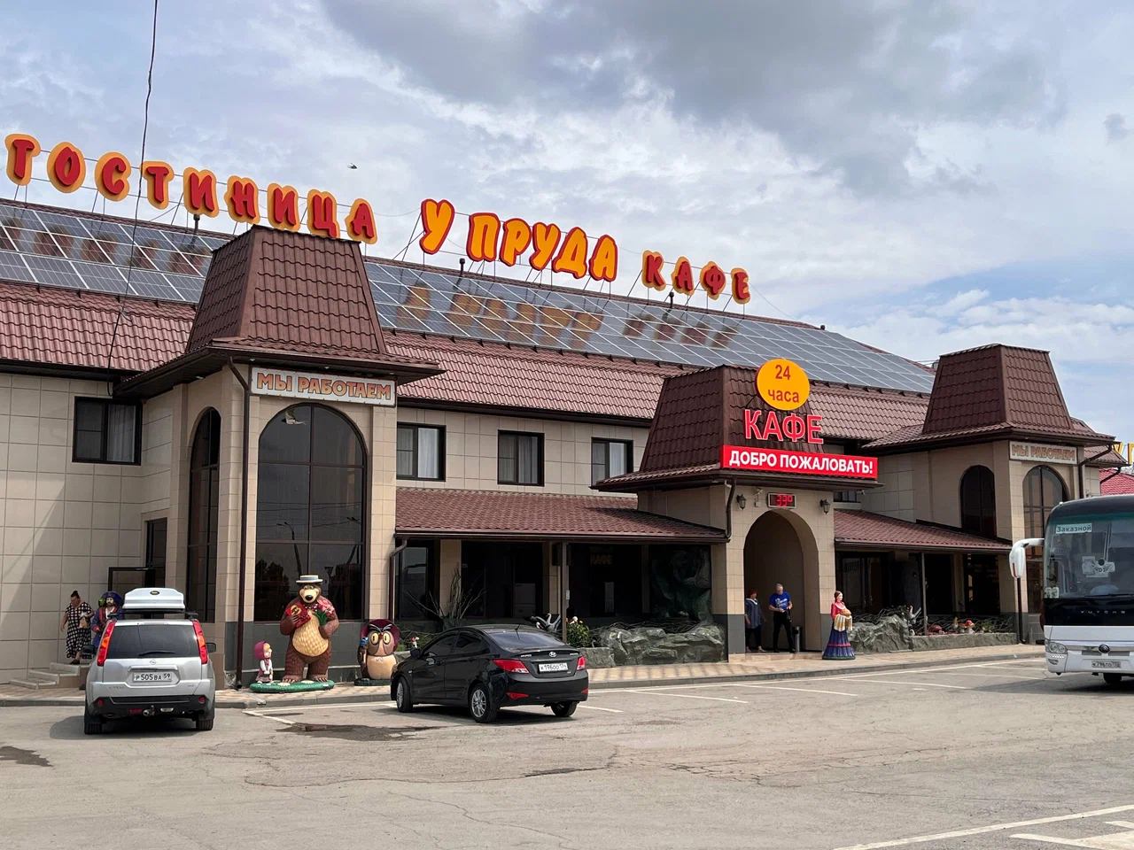 Фотография мини отеля У Пруда