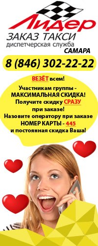 Фотография такси Служба заказа такси "Лидер"