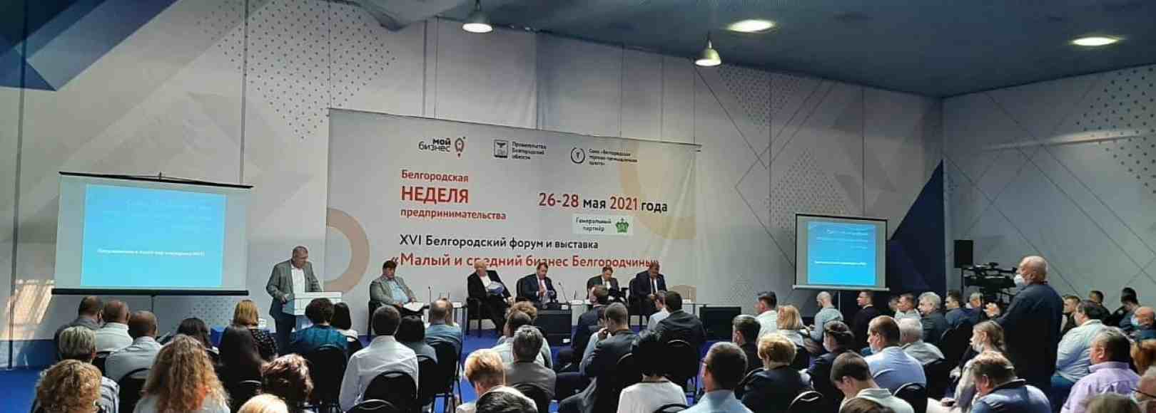 Фотография конференц-зала Многофункциональным конференц-зал Белэкспоцентра