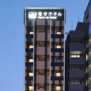 Фотографии гостиницы 
            Henn na Hotel Fukuoka Hakata