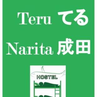 Фотографии хостела 
            Nono teru Narita