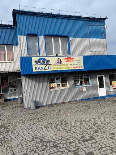 Фотография хостела Транзит на автовокзале