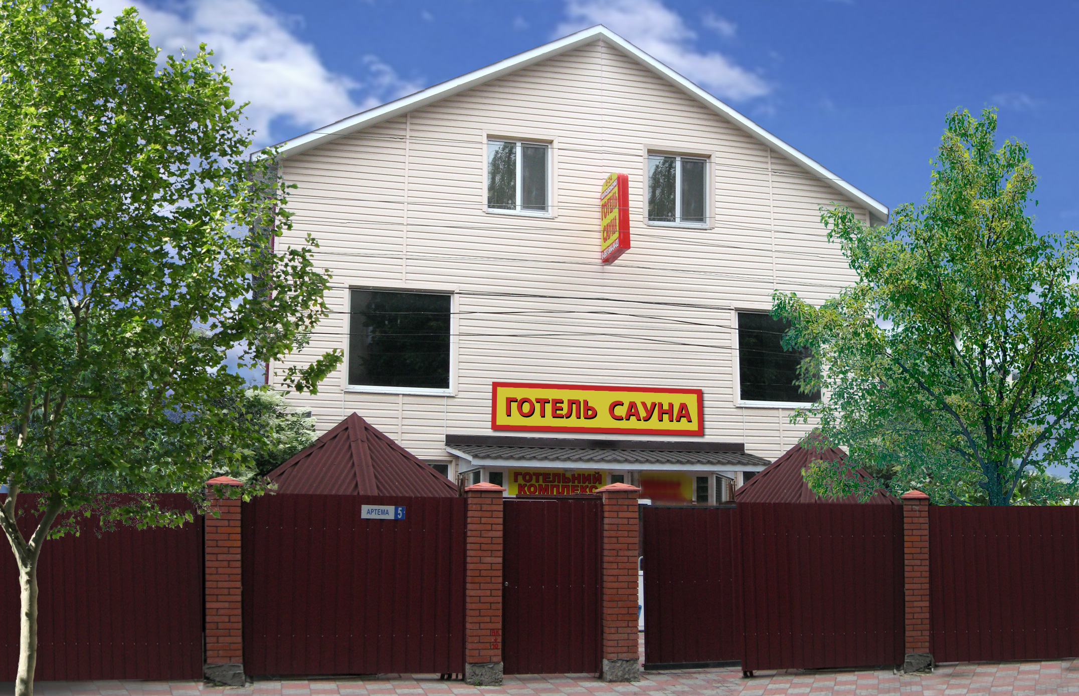 Фотография мини отеля Катрин