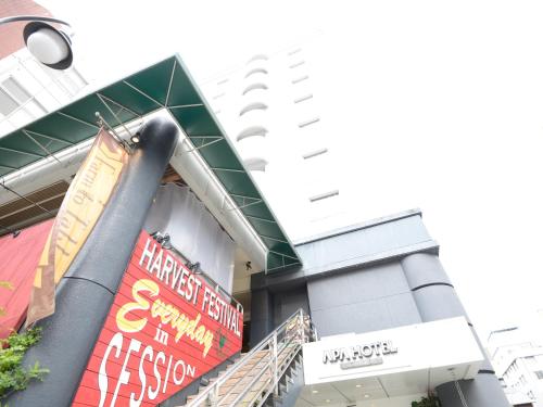 Фотография гостиницы APA Hotel Mito-eki Kita