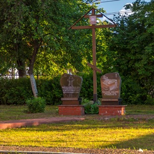 Фотография памятника Памятный знак Жертвам политических репрессий