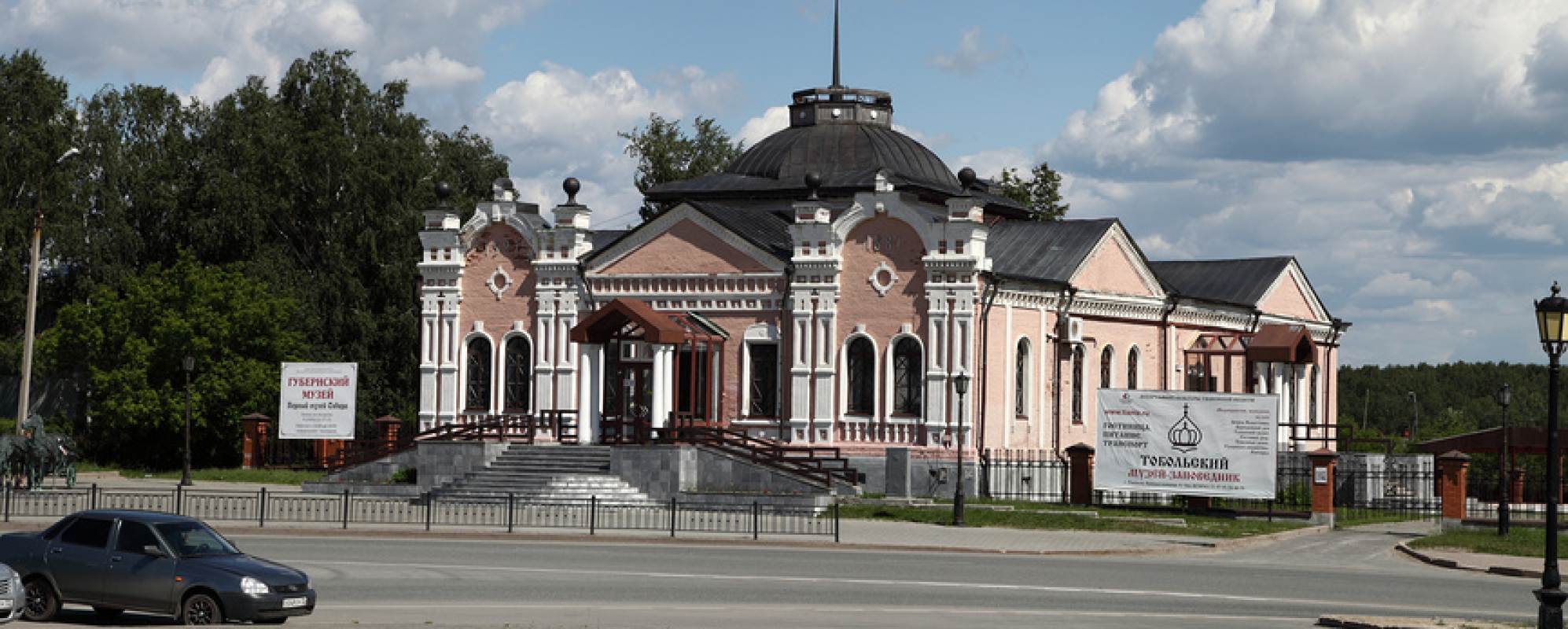 тобольск губернский музей