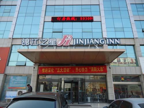 Фотографии гостиницы 
            Jinjiang Inn Rizhao Fifth Haibin Road