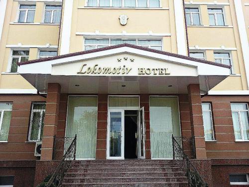 Фотография гостиницы Локомотив