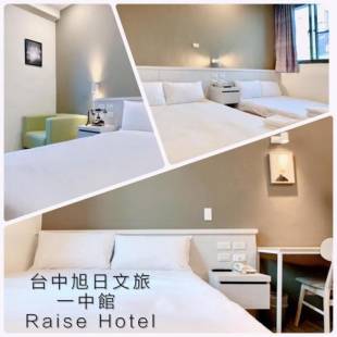 Фотографии гостиницы 
            Raise Hotel Taichung