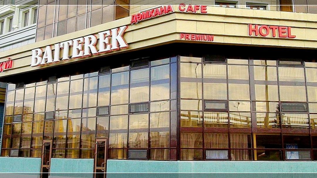 Фотография гостиницы Байтерек премиум