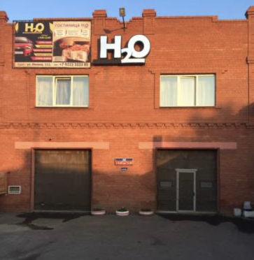 Фотография мини отеля H2O