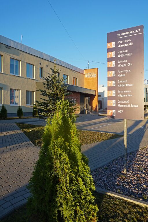 Фотография квартиры Siverskij Apart-hotel