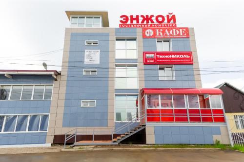 Фотография гостиницы Энжой