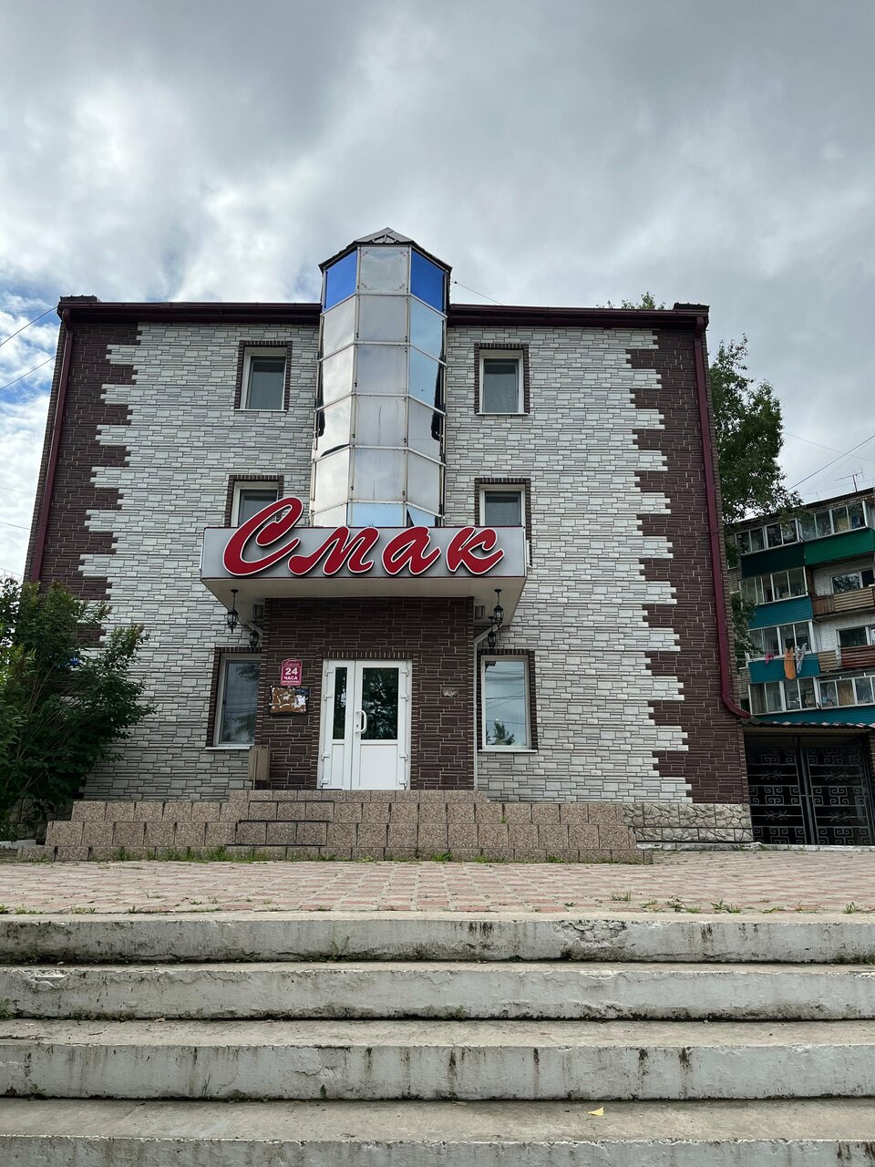 Фотография гостиницы Смак
